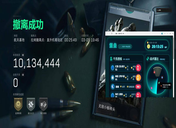 乌鲁鲁伴侣V3.5.4