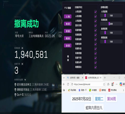 7723专家v4.2.3